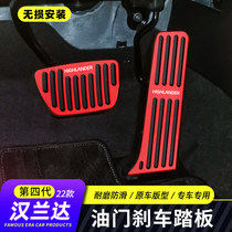Apply 22 Toyota fourth generation Hanlanda brake pedal 21 Crown Land Fuang interior modification