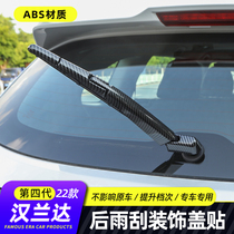 22 - new fourth generation Hanlandas rain scraping strip Crown Lu - La lounge body decorated bright - bar body modification
