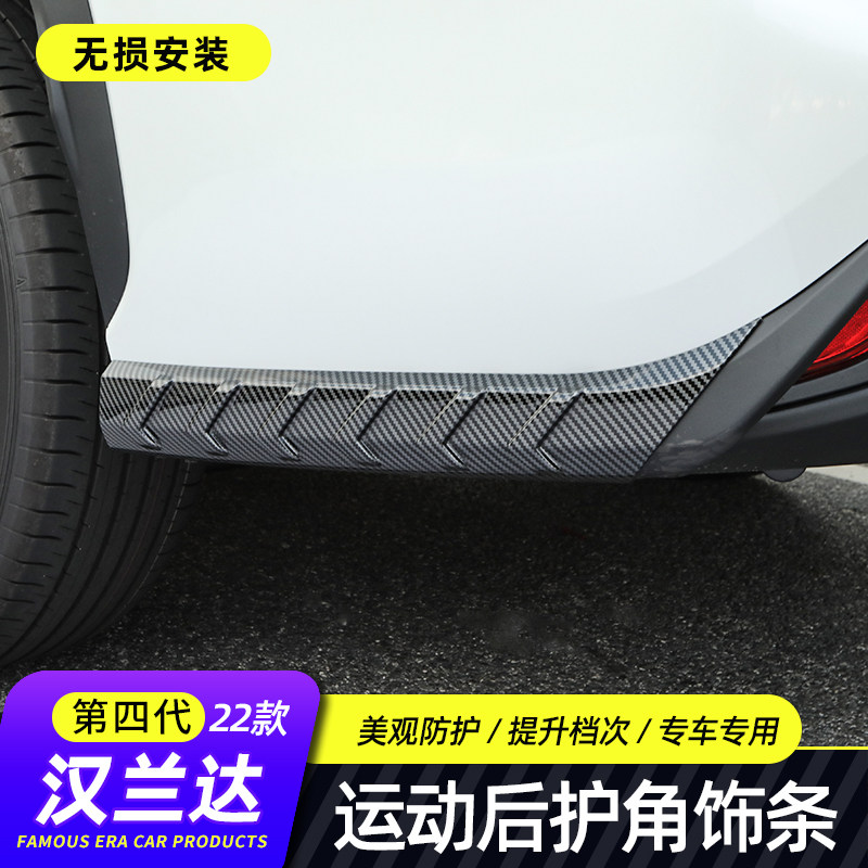 22 new fourth-generation Highlander rear corner decorative stickers sequins crown land sports protective exterior modification