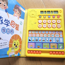 Culture Early childhood children mathematics enlightenment learning machine Three-year-old cognitive number addition and subtraction early education machine toy