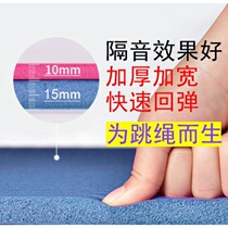 Indoor skipping rope sound insulation shock absorption household shock cushion silent running sports thick cushion yoga mat