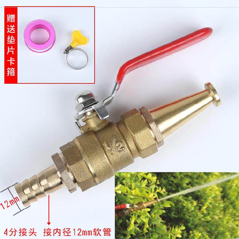 With valve agricultural 4 points 6 points 1 inch water pipe hose straight plug nozzle straight spray home flush straight head atomization splicing