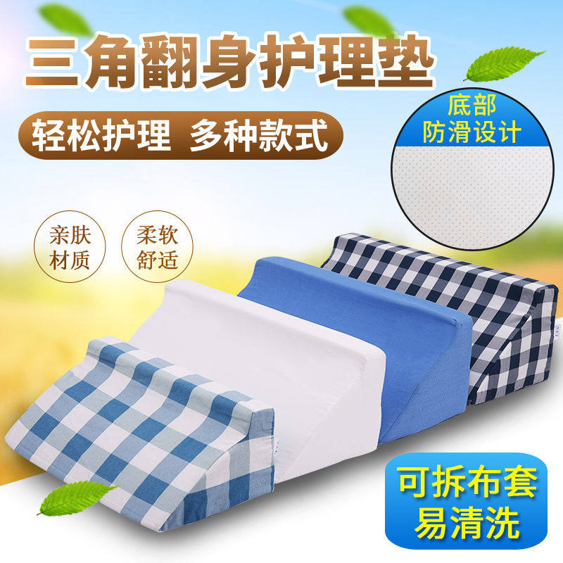 Medical bed triangle R-type turn-over pad waist pillow anti-decubitus pad side-lying backrest pad cushion patient