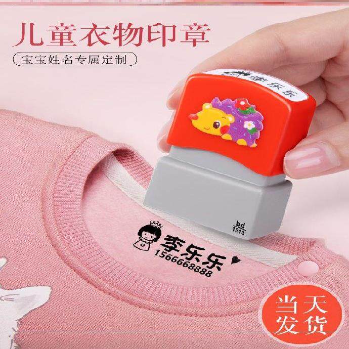 Kindergarten Slit Free New Year Shoes Personal Mark Not Falling Color Not Easy To Fade Children's Clothing Seal Custom Socks