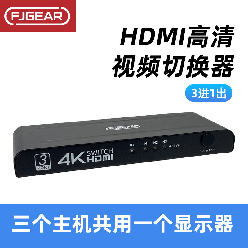 Fengjie Innovation HDMI Switch Triple 1 out 4K Sharer supports 3D PC TV Projector Converter 3 input one output