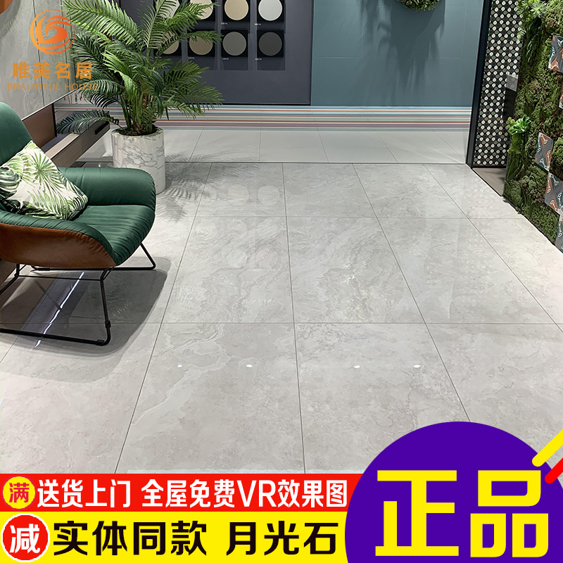 Marco Polo tiles 600X1200 moonstone CH12640AS fish belly grey CH12520AS 12688AS