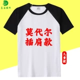 Детская футболка для тхэквондо для раннего возраста, делается под заказ, короткий рукав, с печатью вашего логотипа