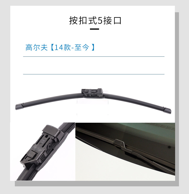 Wipers suitable for Volkswagen Lavida, Bora, Magotan, Golf, Sagitar, Tiguan, Passat car parts