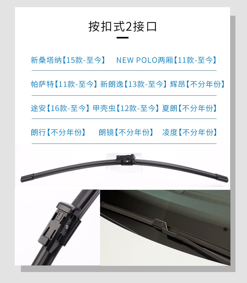 Wipers suitable for Volkswagen Lavida, Bora, Magotan, Golf, Sagitar, Tiguan, Passat car parts
