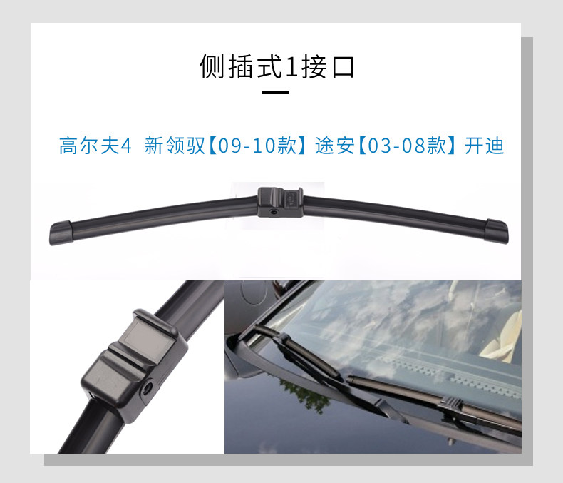 Wipers suitable for Volkswagen Lavida, Bora, Magotan, Golf, Sagitar, Tiguan, Passat car parts