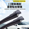 11-Layer Rubber Strip Car Windshield Wiper Original Frameless Universal Front Six Special Models New and Old Dual Silent Original Wiper Blades