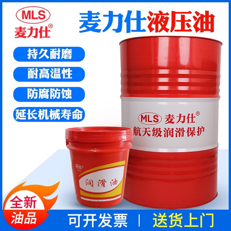 Anti-wear hydraulic oil No. 46 68 injection molding machine 32 excavator forklift forklift excavator loader oil 16L