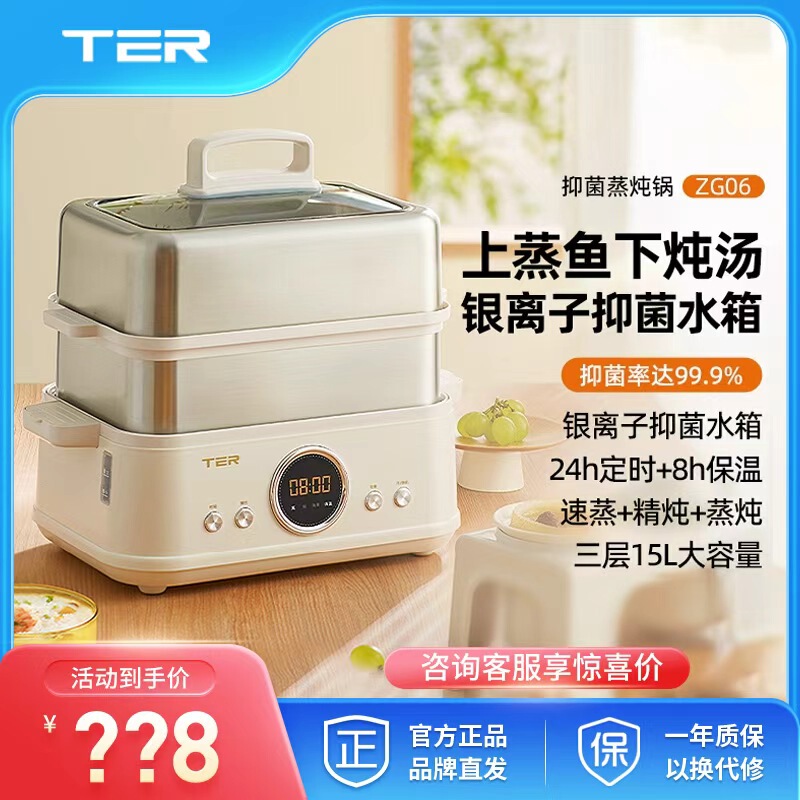 Ter Stainless Steel Electric Steamer for Home Use, Multifunctional Large-Capacity Steaming and Cooking All-In-One Pot, Multi-Layer Steamer, Small Steam Pot