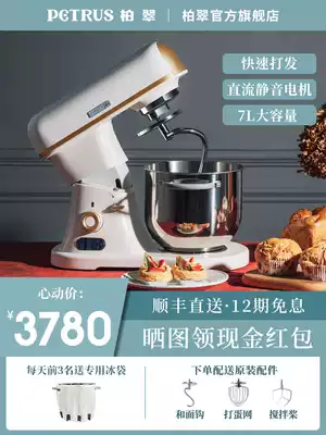 Baicui Q7 chef machine household automatic multifunctional Baker large-capacity egg beater stirring fresh milk milk foaming machine