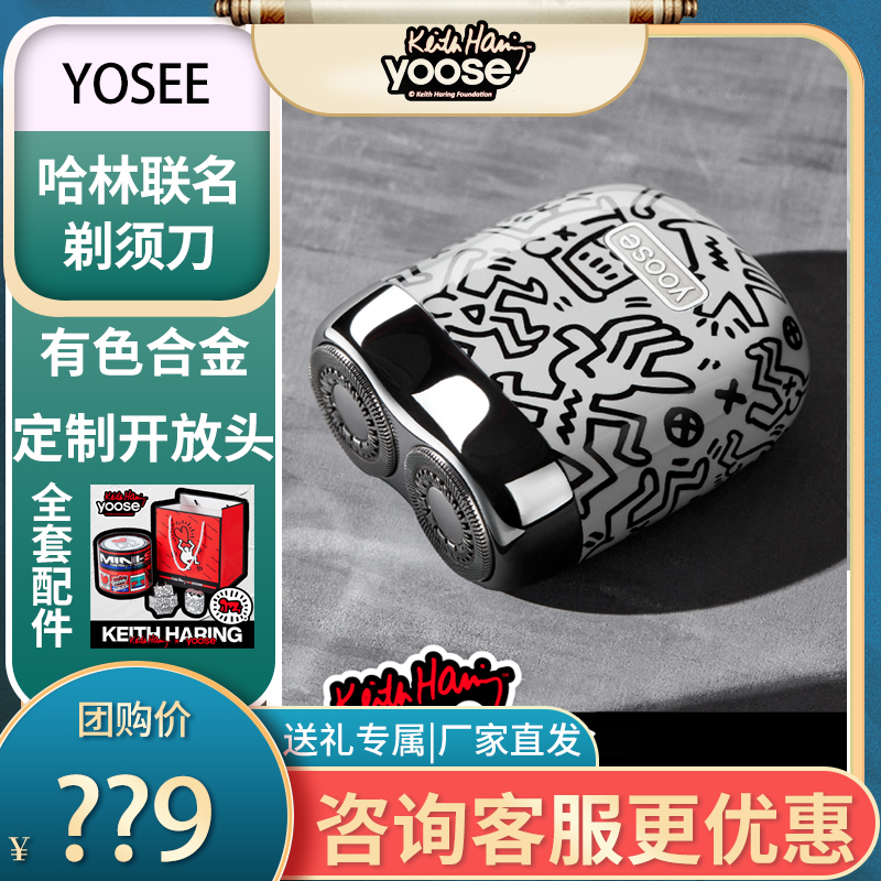 yoose electric razor portable razor men's beard knife gift box Tanabata gift set colored