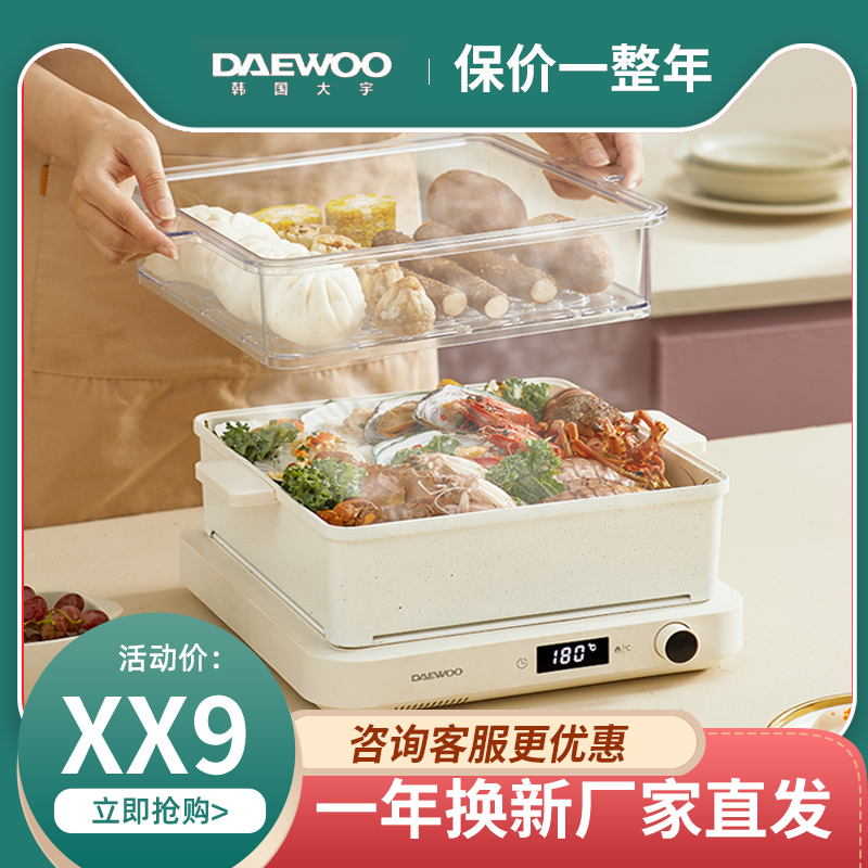 South Korea's Daewoo small cube sugar multi-function cooking pot frying oven one-pot electric baking pan household hot pot non-stick pot