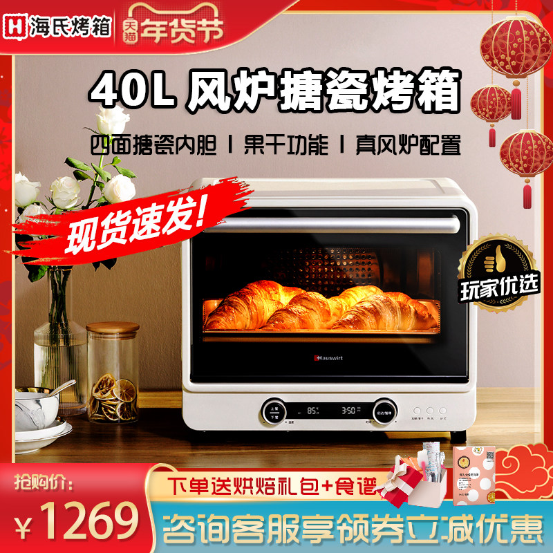 Smart fermentation fruit dryer for small - functional commercial enamel oven for Haixi i7 electric oven household small baking utility