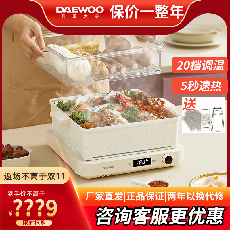 South Korea Daewoo Small Square Sugar Multifunction Cuisine Pan Frying Oven Integrated Pan electric baking tray Home Hot Pot without dipping into the pan