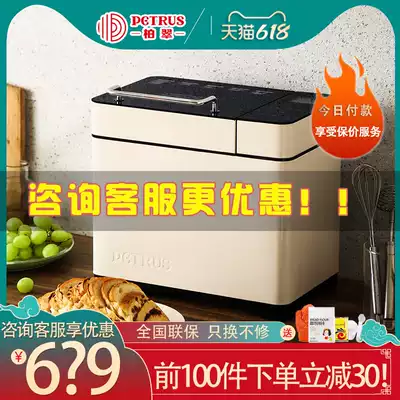 Baicui bread machine home automatic and noodle fermentation multi-functional intelligent double tube breakfast ice cream integrated baking machine