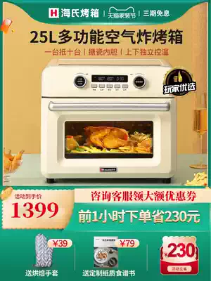 Hai's K5 retro electric oven home small automatic baking multifunctional mini enamel air fryer blast stove