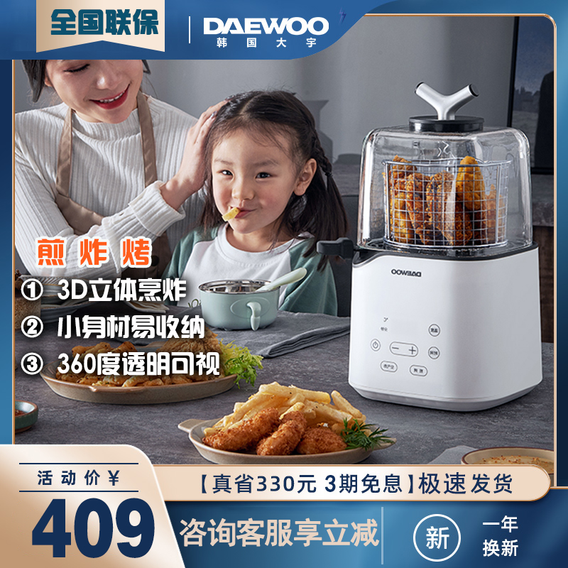 Daewoo Air Fryer Household Multifunction New Special Price Fully Automatic Visible Grease No Grease Electric Fryer Small Frying Cup