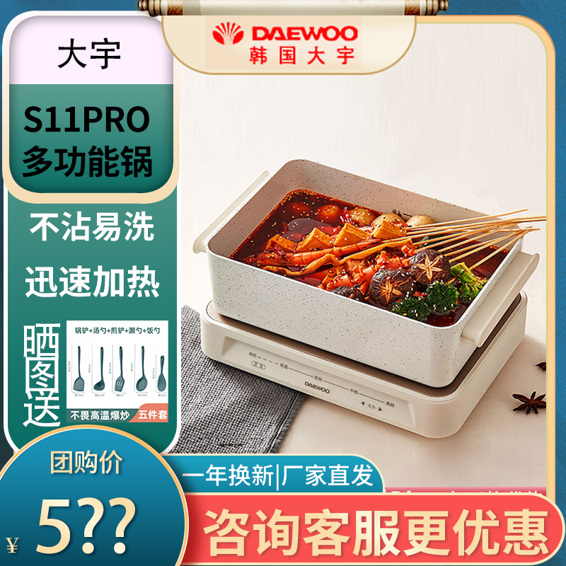 South Korea's Daewoo Multi-functional cuisine pot Home barbecue grill Barbecue Machine electric hot pot fried frying and boiling and baking integrated pan