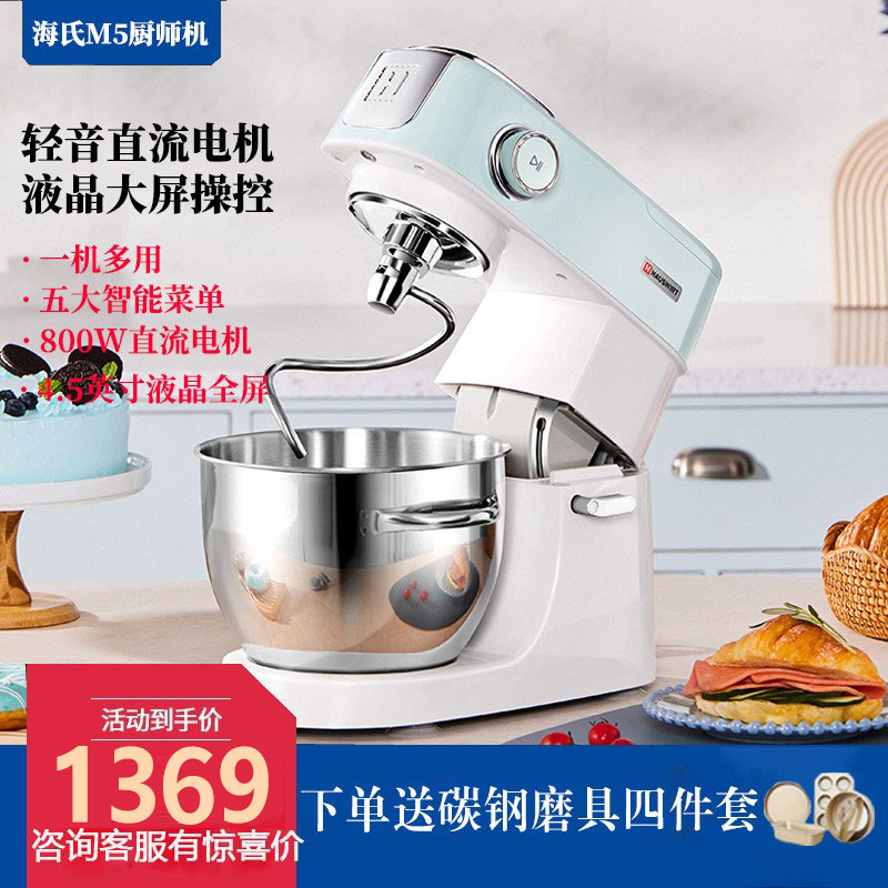 Sea's M5 Mute Chefs Machine Home Baking And Flour Knead Commercial Multifunction Fully Automatic Fresh Milk Machine Small
