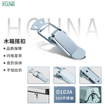 304 stainless steel lock button spring button button toolbox button fixed duck button lock D103A