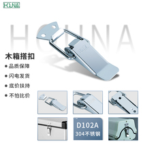 HOUNA Equipment Box Lock 304 Stainless Steel Case Closed Spring Closed Toolbox Lock Duck Mout Closed D102A