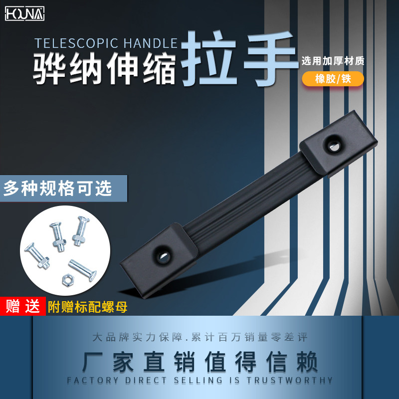 HOUNA power voltage regulator handle instrument device case telescopic handle plastic rubber handle handle-Taobao