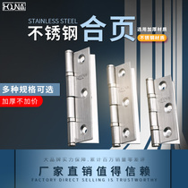 HOUNA mute stainless steel hinge silent bearing flat opening page folding leaf 2 inch 2 inch 3 inch