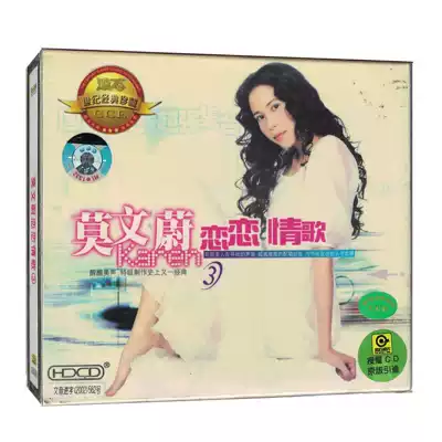 Karen Mok Love Love Song(3)album HDCD music CD original version introduced Rolling Stone record collection Meika