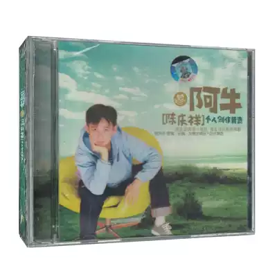 A Niu Chen Qingxiang's personal creation selected CD album Pop music disc Rolling Stone Records Meika genuine