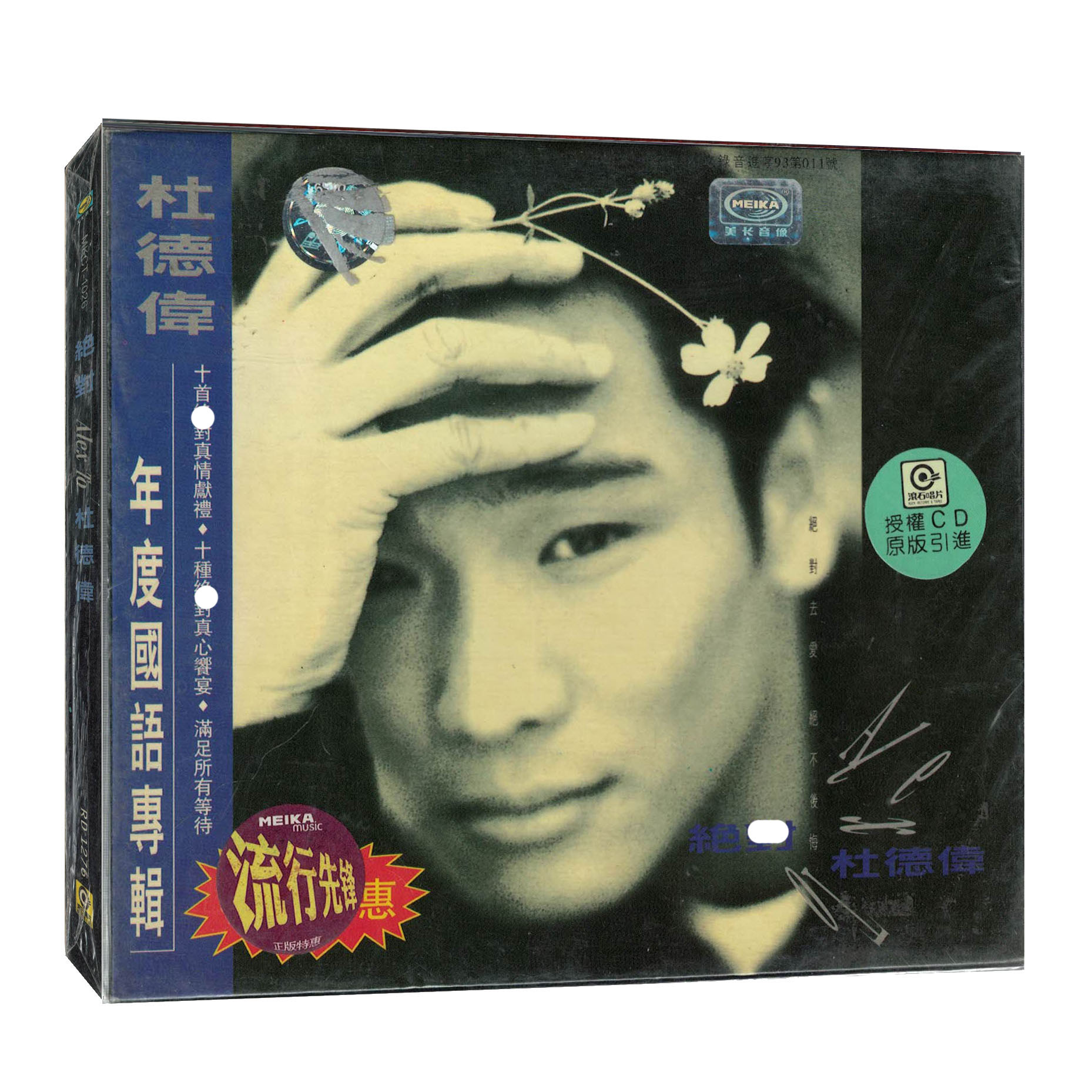 Du Dewei Absolute Mandarin Album of the Year CD Music disc Rolling Stone Records original introduction to the United States Carter Hui