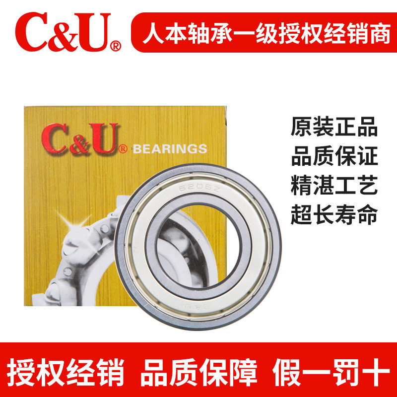 Human bearings 6200 6201 6202 6203 6204 6205 6206 6207 high-speed motor bearings