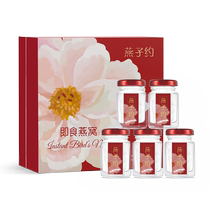 (Chinese Valentines Day gift) Pao Xiaoyan instant rock sugar sugar-free birds nest nourishing nutrition for pregnant women fresh stewed gift box