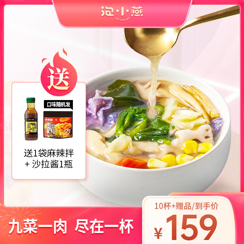 Bubble Small Swallow Nine Vegetable Cups Freeze-dried Vegetable Spoon Salad Ready-to-eat Chicken Breast Meat Fitness Meal Nutritious Raw Soup Healthy Meal