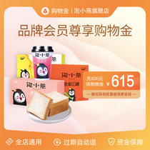 Bubble Xiaoyan exclusive shopping gold the whole store can be superimposed