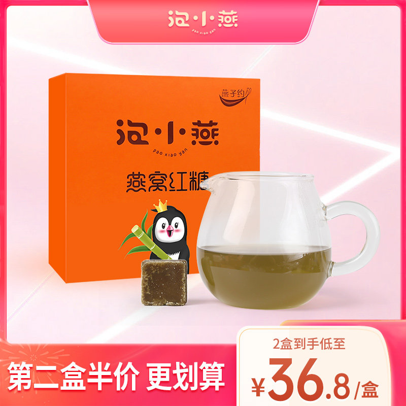 Bubble Xiaoyan Bird's Nest Brown Sugar Yunnan Handmade Sugarcane Brown Sugar 10 Capsules