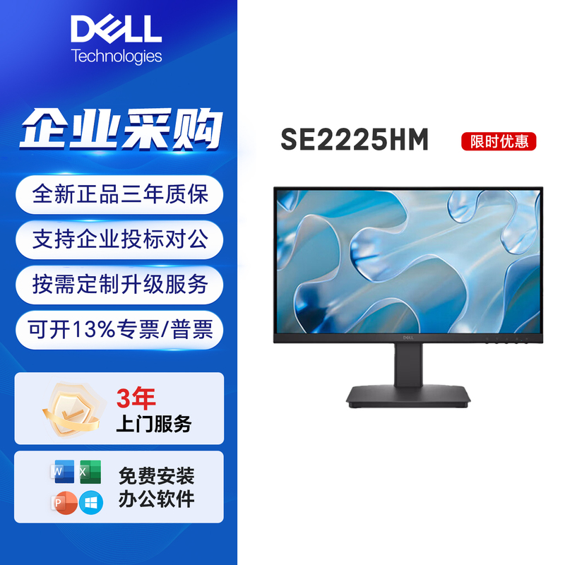 Dell (Dell) Se2225Hm Office Monitor Hardware Anti-Blue Light Commercial Learning