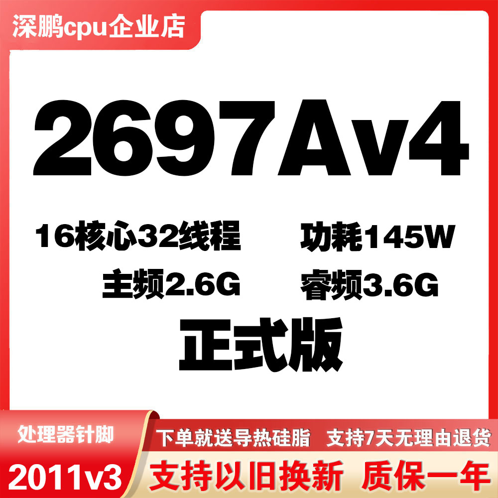 Intel e5 2697av4 frequency 2 6g Turbo 3 6g 16-core 32 threads power consumption 145w cpu