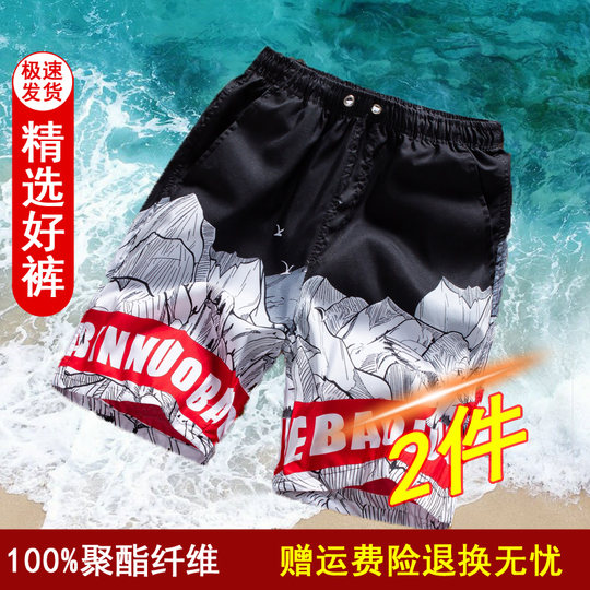 短裤男士夏季休闲裤五分潮流宽松花裤衩速干沙滩裤中裤子快干男装