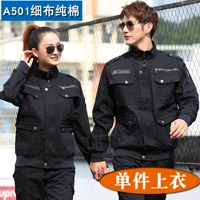 Темно-синий хлопок A501 [топ одинарный]