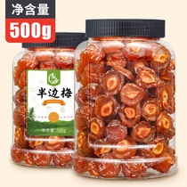 Seeing fresh half plum net weight 500g large can of water preserved fruit candied mandarin duck plum half plum dried fruit
