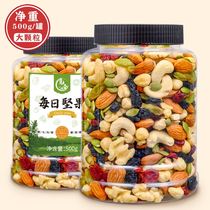 New daily nut net 500g large canned mixed nuts nutrition nut combination snack fried