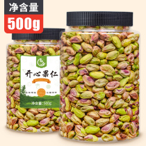 New Goods Big Grain Happy Fruit Kernel Net Weight 500g Large canned to shell nuts Renno Bleached Pistachio