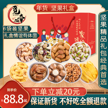 Find a New Cargo Nuts Combined Year Goods Festival Gift Box Net Weight 1500g 6 large bag Gift Bags Gift Daily Nuts