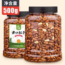 New Cargo Northeast Pine Net Heavy 500g Large Grain Hand Exfoliating Opening Pine Nuts Red Pine Nuts Bulk Nuts Fried