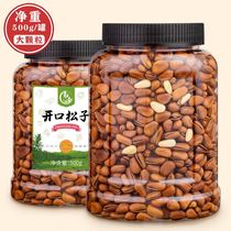 New goods large granules Northeast Pine nuts net content 500g large canned hand peel Pine Nuts snacks fried goods