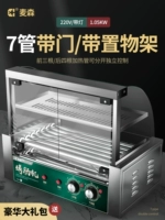 7 трубка (модернизированное) двойное управление | Принесение двери | Полога | Подарки